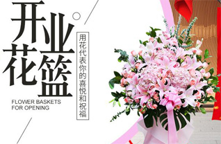 山东青岛黄岛区薛家岛街道南庄一社区花篮配送